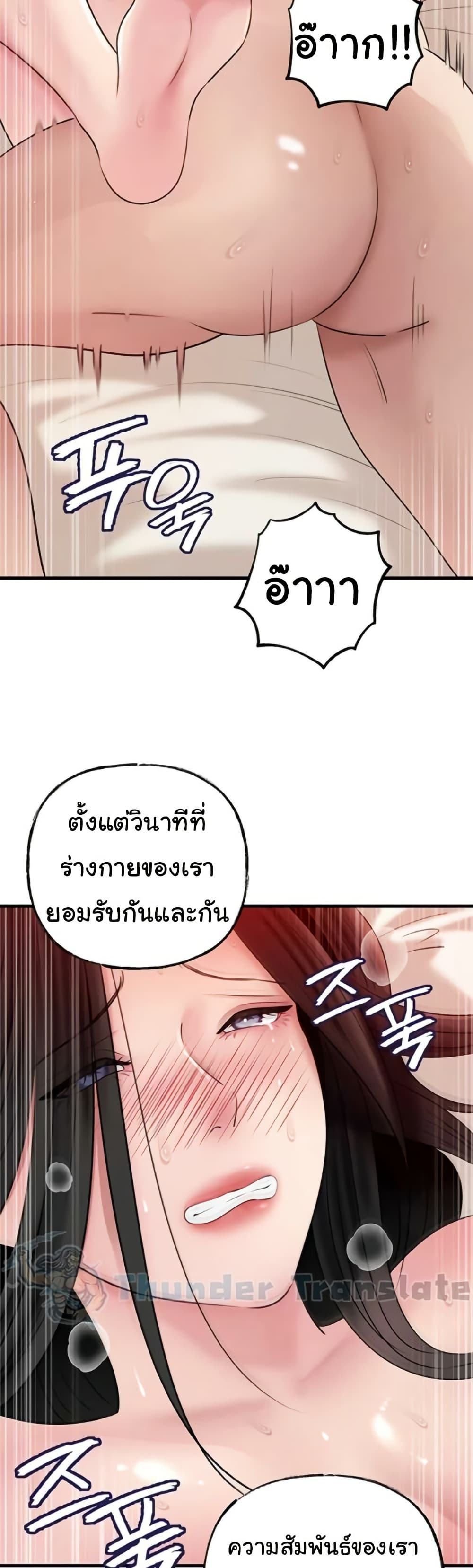 Not the Daughter, but the Mother – Not the Daughter, but the Mother – ตอนที่ 84 หน้า 35
