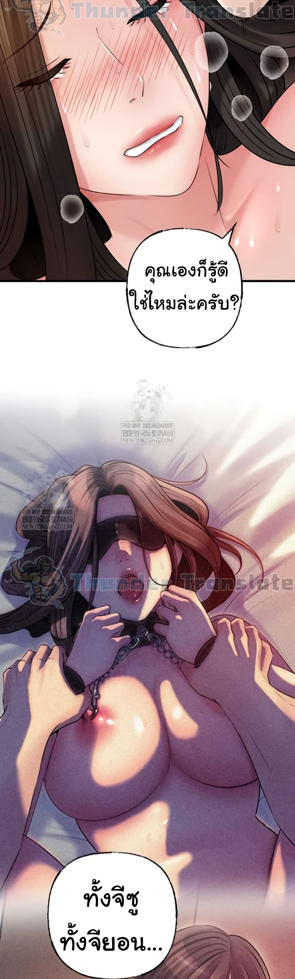 Not the Daughter, but the Mother – Not the Daughter, but the Mother – ตอนที่ 84 หน้า 37