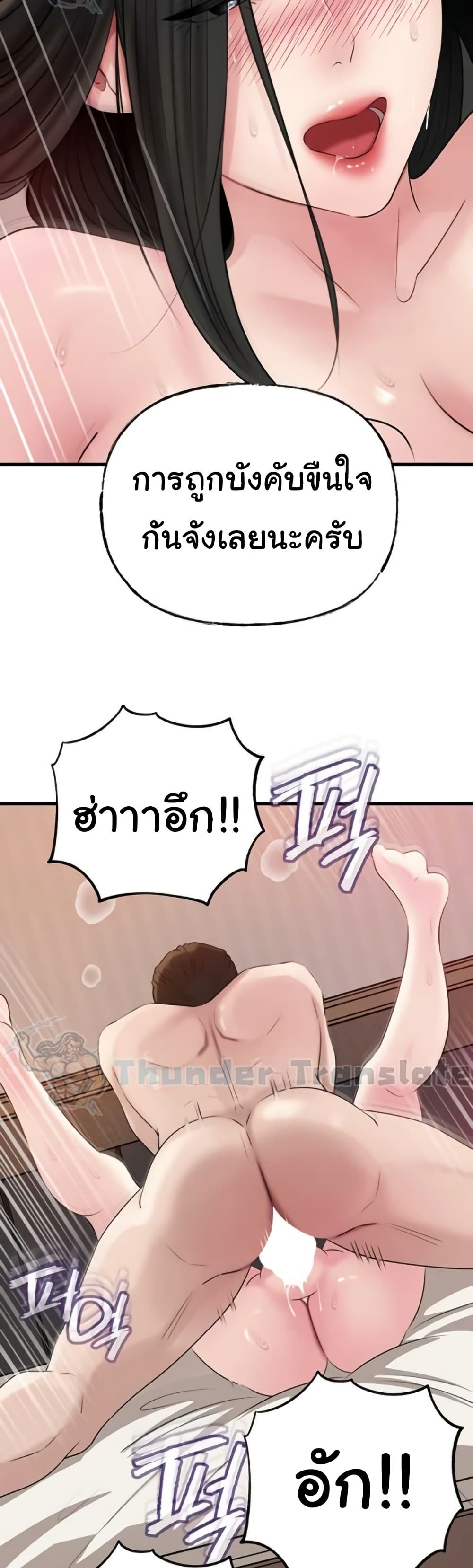 Not the Daughter, but the Mother – Not the Daughter, but the Mother – ตอนที่ 84 หน้า 40