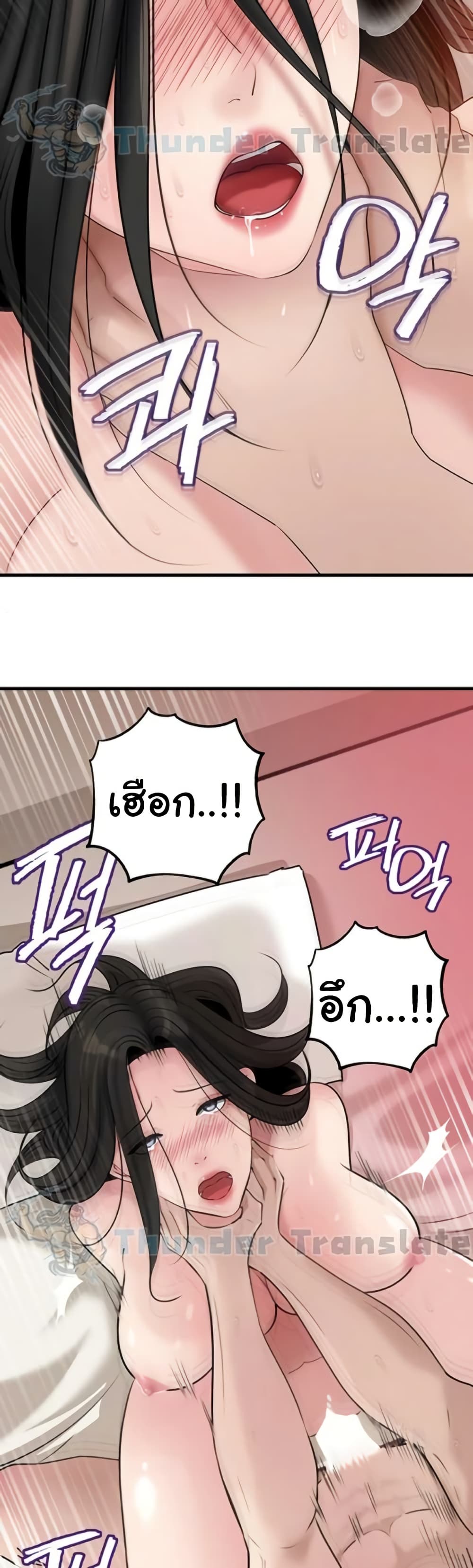 Not the Daughter, but the Mother – Not the Daughter, but the Mother – ตอนที่ 84 หน้า 42