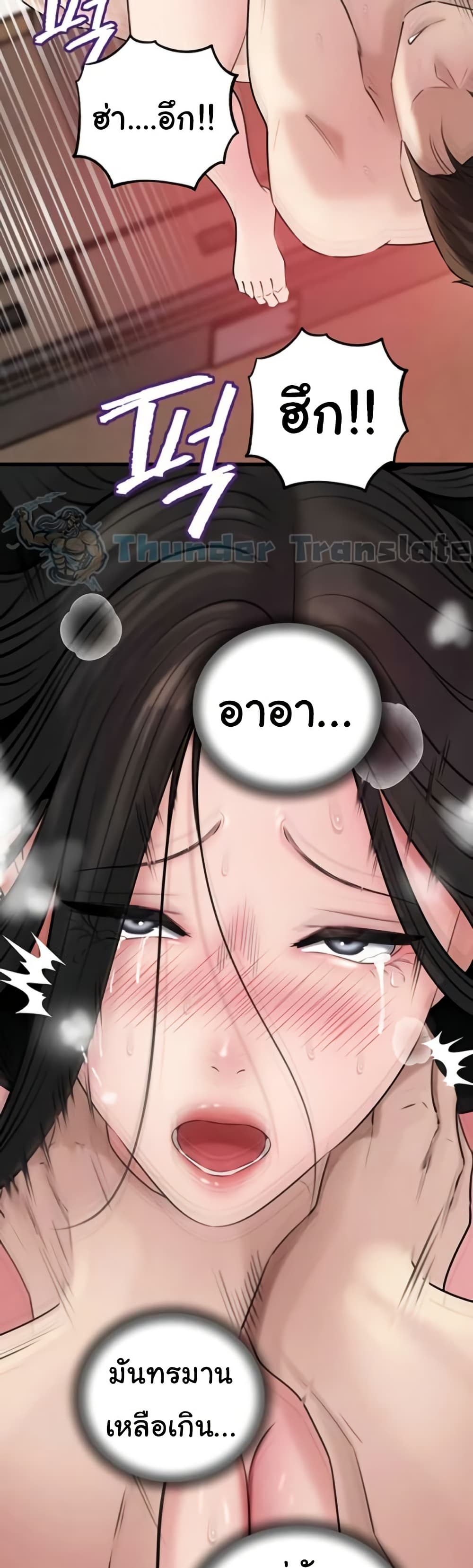 Not the Daughter, but the Mother – Not the Daughter, but the Mother – ตอนที่ 84 หน้า 43