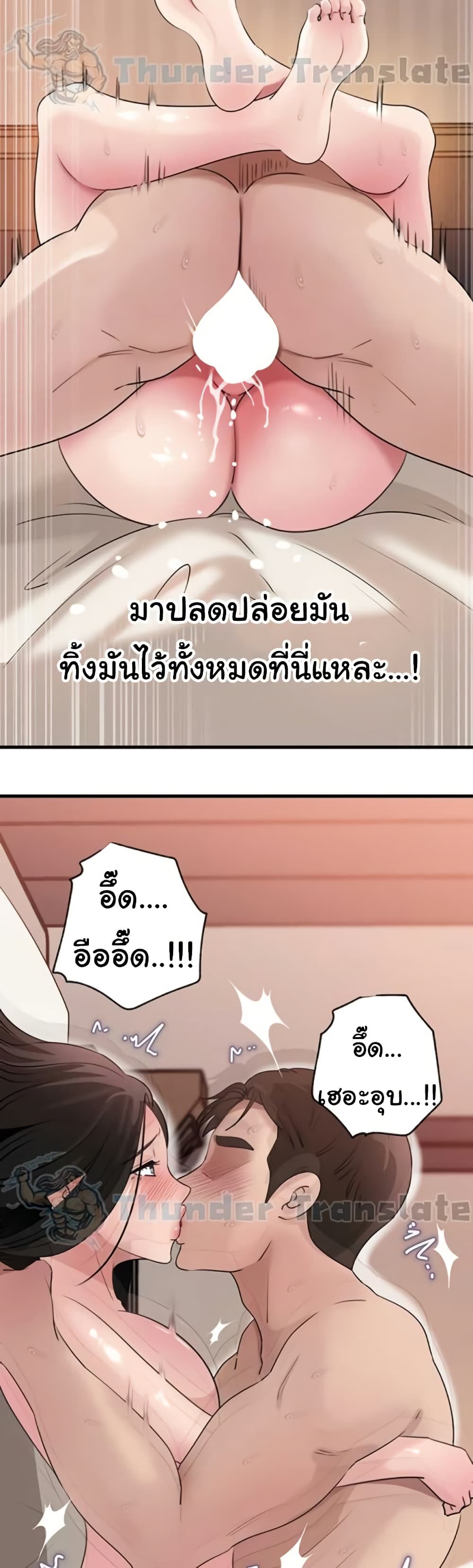 Not the Daughter, but the Mother – Not the Daughter, but the Mother – ตอนที่ 84 หน้า 45