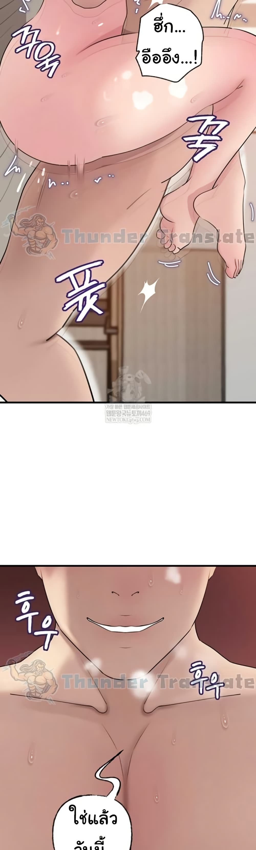 Not the Daughter, but the Mother – Not the Daughter, but the Mother – ตอนที่ 84 หน้า 46