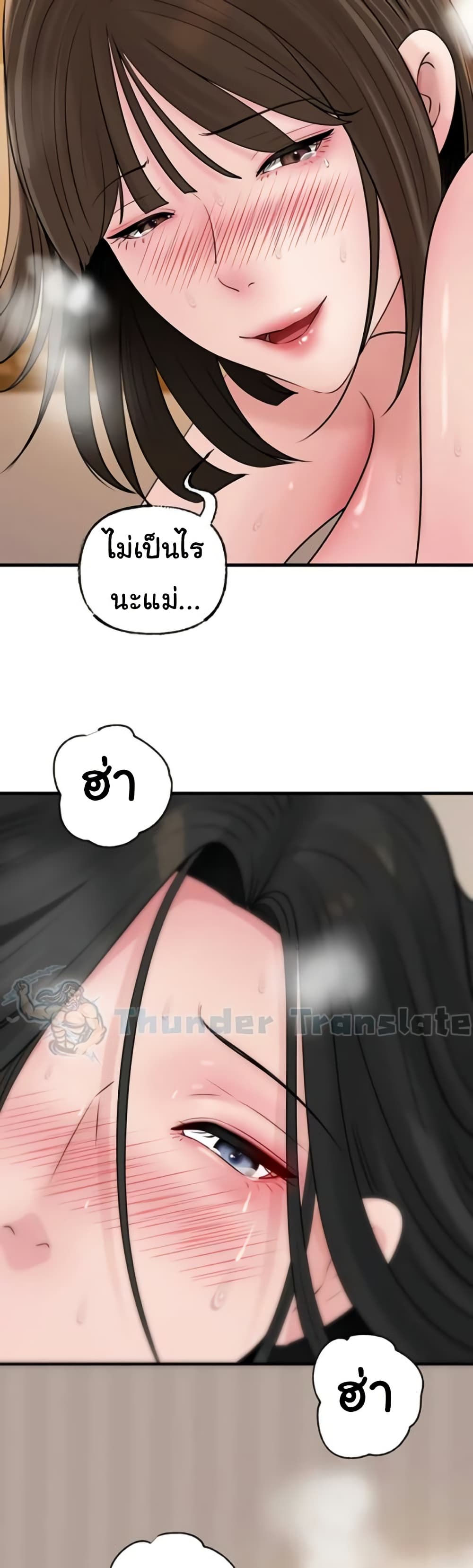 Not the Daughter, but the Mother – Not the Daughter, but the Mother – ตอนที่ 84 หน้า 49