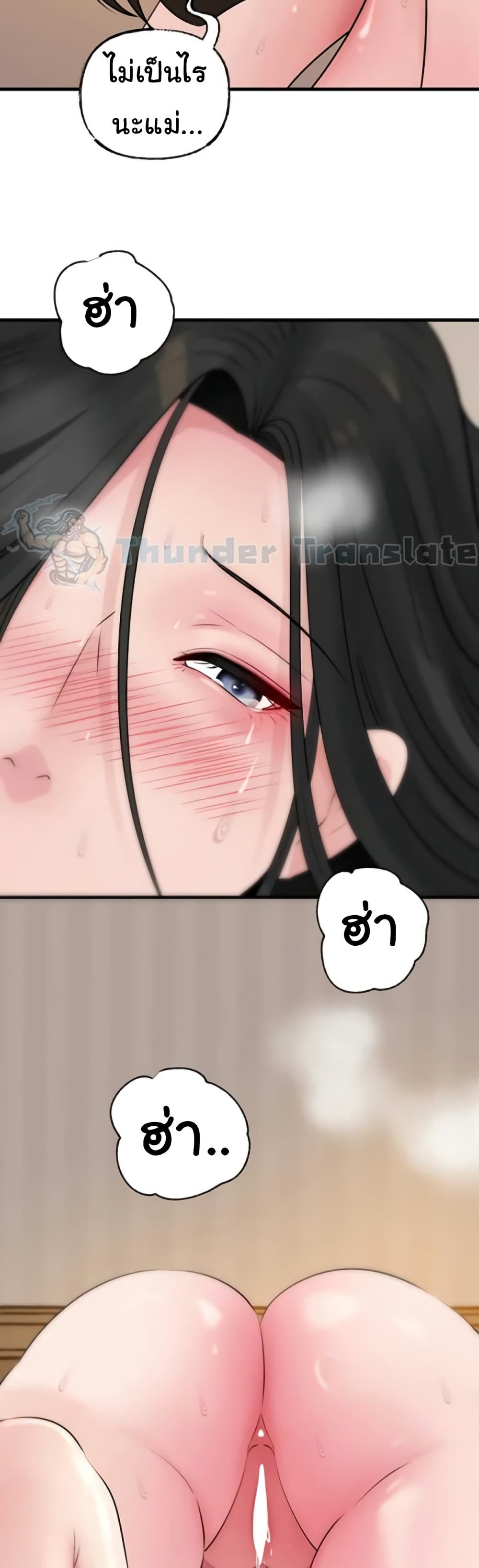 Not the Daughter, but the Mother – Not the Daughter, but the Mother – ตอนที่ 85 หน้า 8