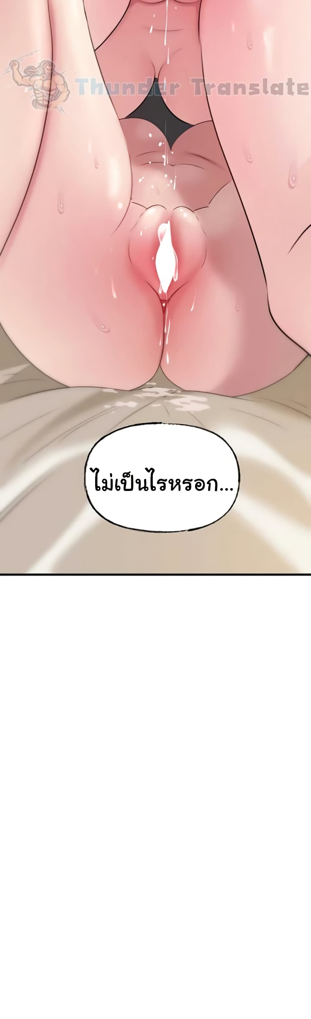Not the Daughter, but the Mother – Not the Daughter, but the Mother – ตอนที่ 85 หน้า 9