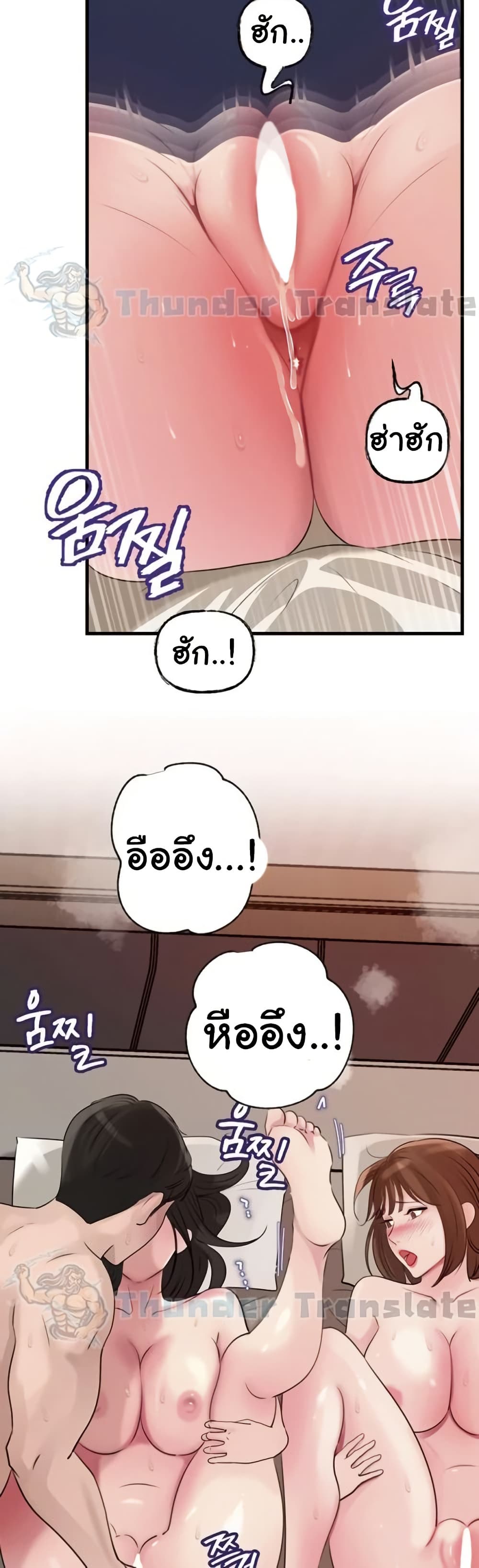 Not the Daughter, but the Mother – Not the Daughter, but the Mother – ตอนที่ 85 หน้า 13