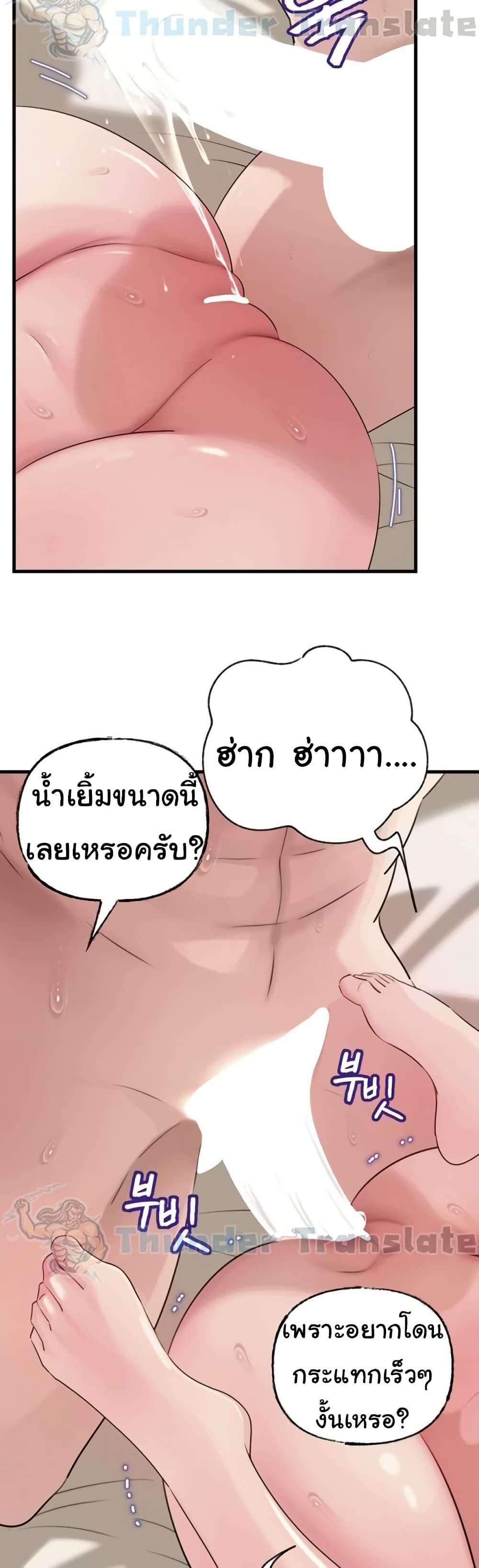 Not the Daughter, but the Mother – Not the Daughter, but the Mother – ตอนที่ 85 หน้า 21