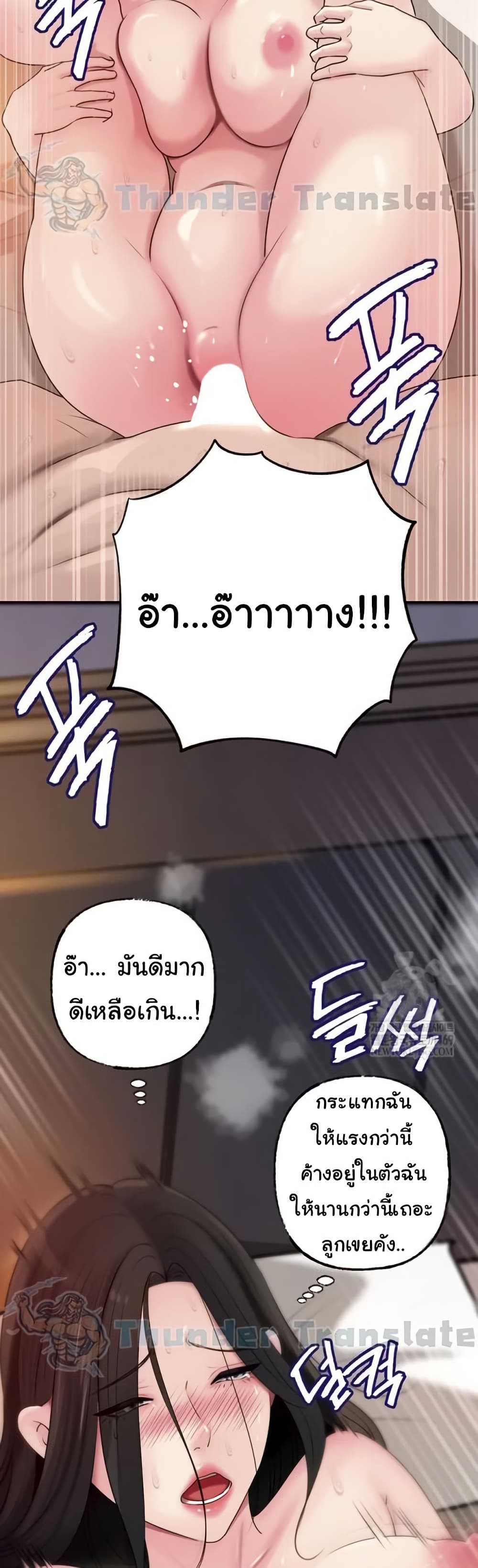 Not the Daughter, but the Mother – Not the Daughter, but the Mother – ตอนที่ 85 หน้า 23