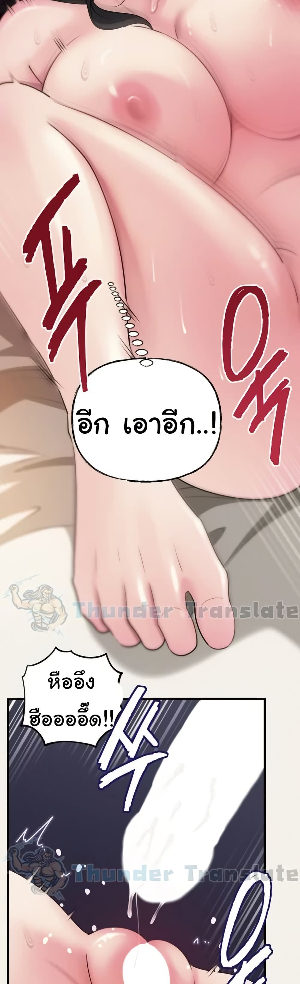 Not the Daughter, but the Mother – Not the Daughter, but the Mother – ตอนที่ 85 หน้า 24