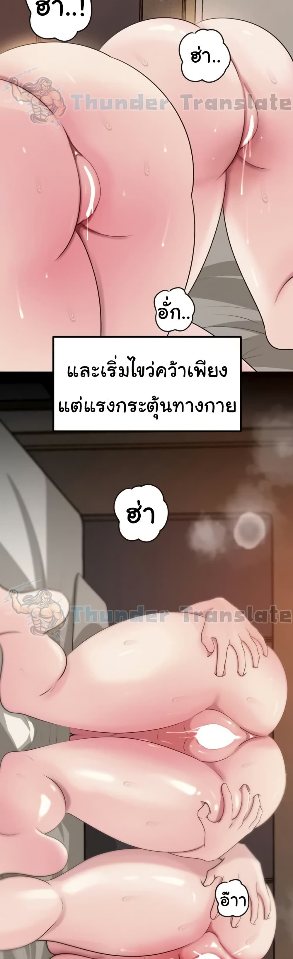 Not the Daughter, but the Mother – Not the Daughter, but the Mother – ตอนที่ 85 หน้า 27