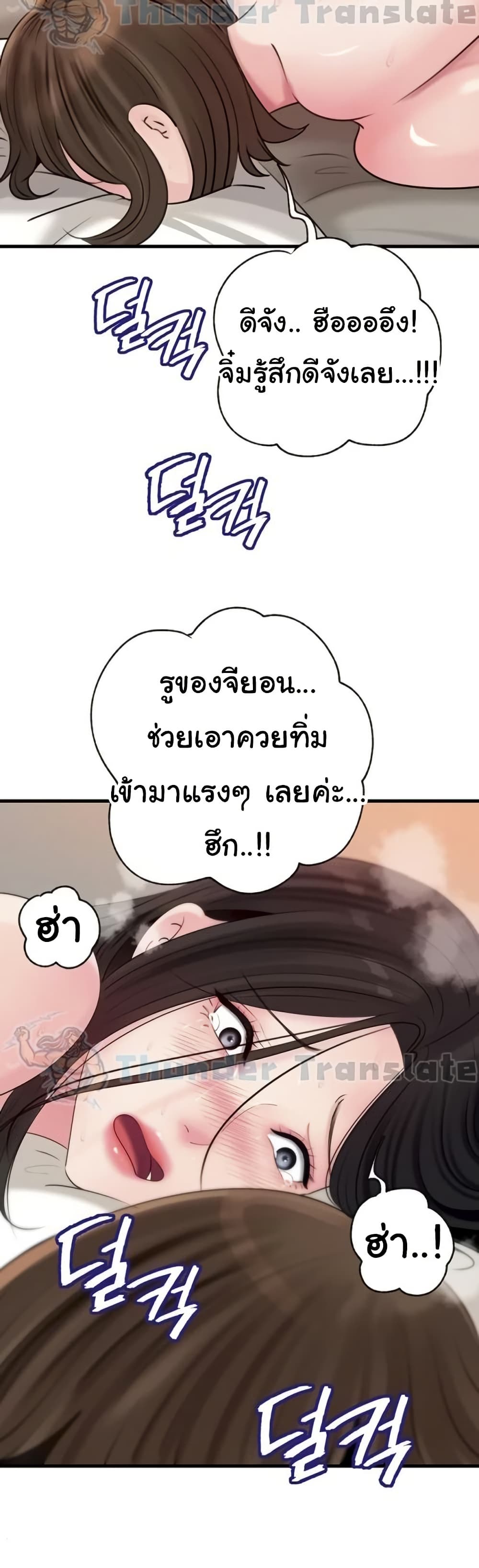 Not the Daughter, but the Mother – Not the Daughter, but the Mother – ตอนที่ 85 หน้า 33