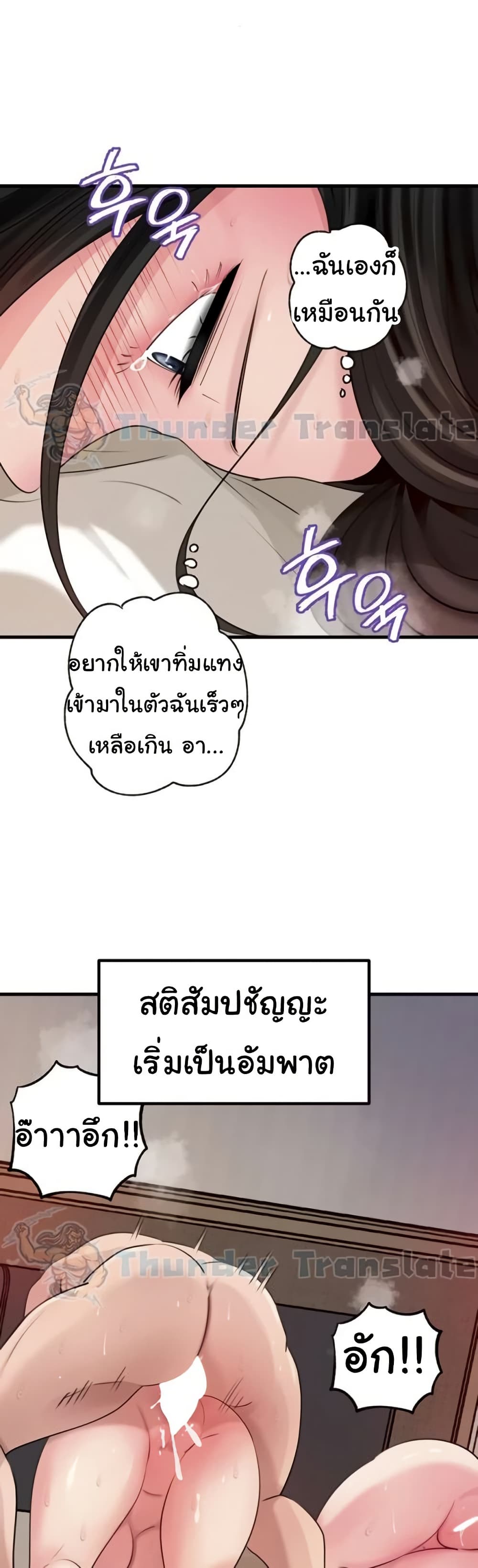 Not the Daughter, but the Mother – Not the Daughter, but the Mother – ตอนที่ 85 หน้า 34