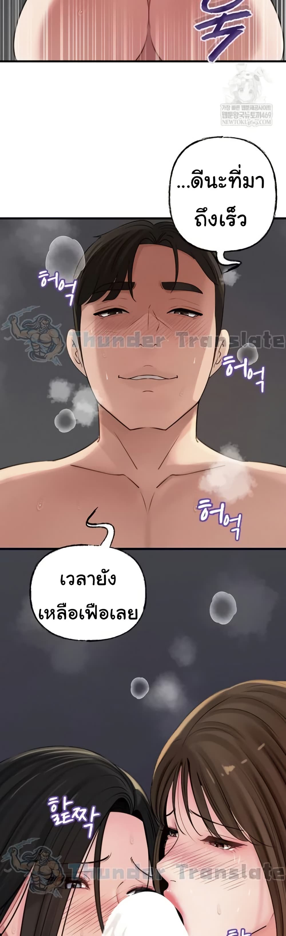 Not the Daughter, but the Mother – Not the Daughter, but the Mother – ตอนที่ 85 หน้า 36