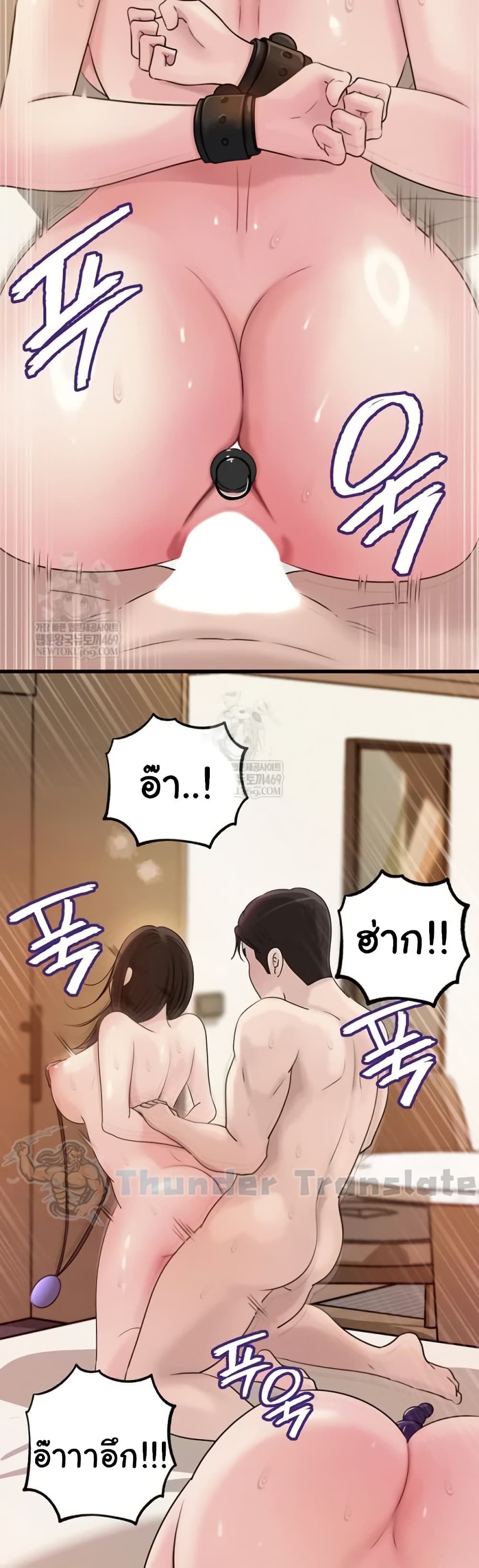Not the Daughter, but the Mother – Not the Daughter, but the Mother – ตอนที่ 85 หน้า 42