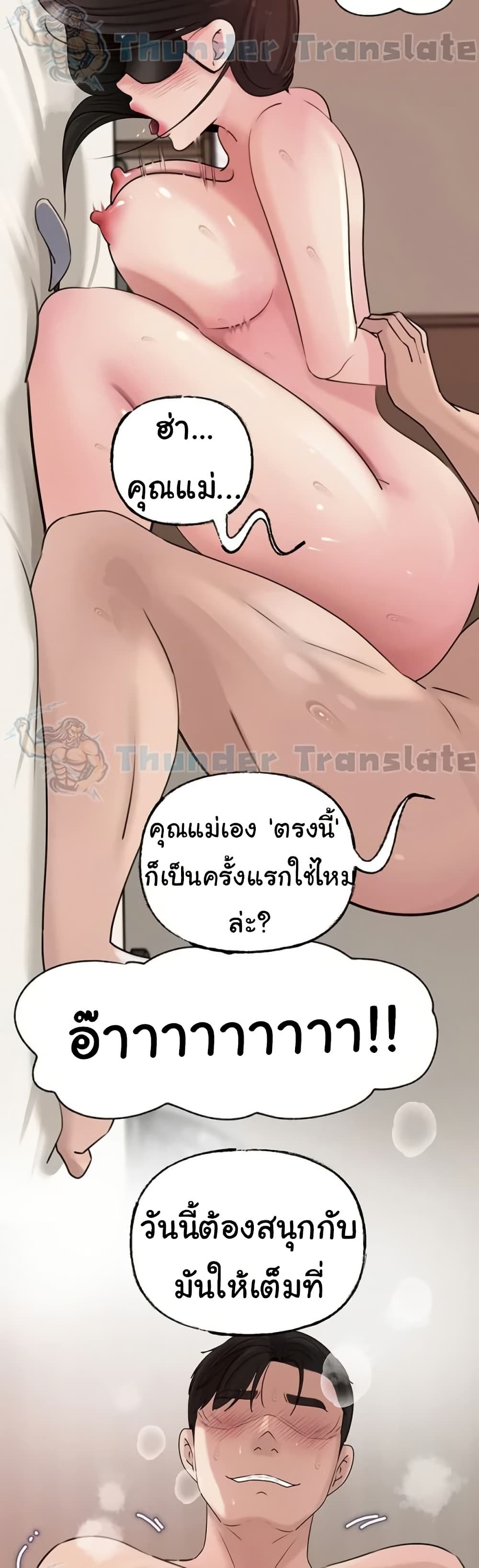 Not the Daughter, but the Mother – Not the Daughter, but the Mother – ตอนที่ 85 หน้า 49