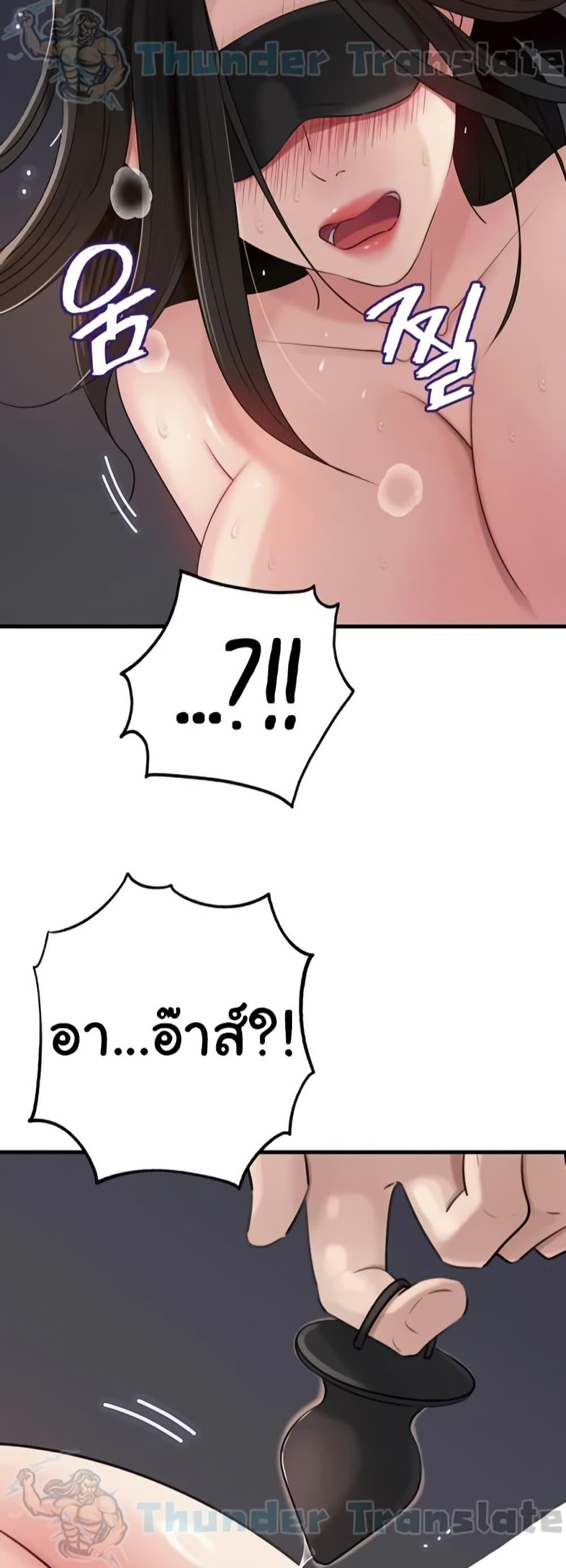 Not the Daughter, but the Mother – Not the Daughter, but the Mother – ตอนที่ 86 หน้า 2