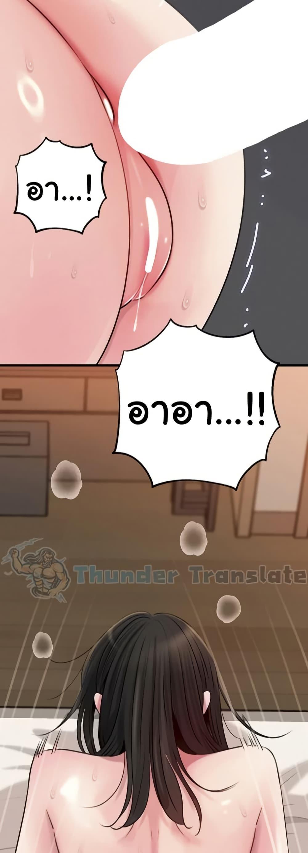 Not the Daughter, but the Mother – Not the Daughter, but the Mother – ตอนที่ 86 หน้า 3