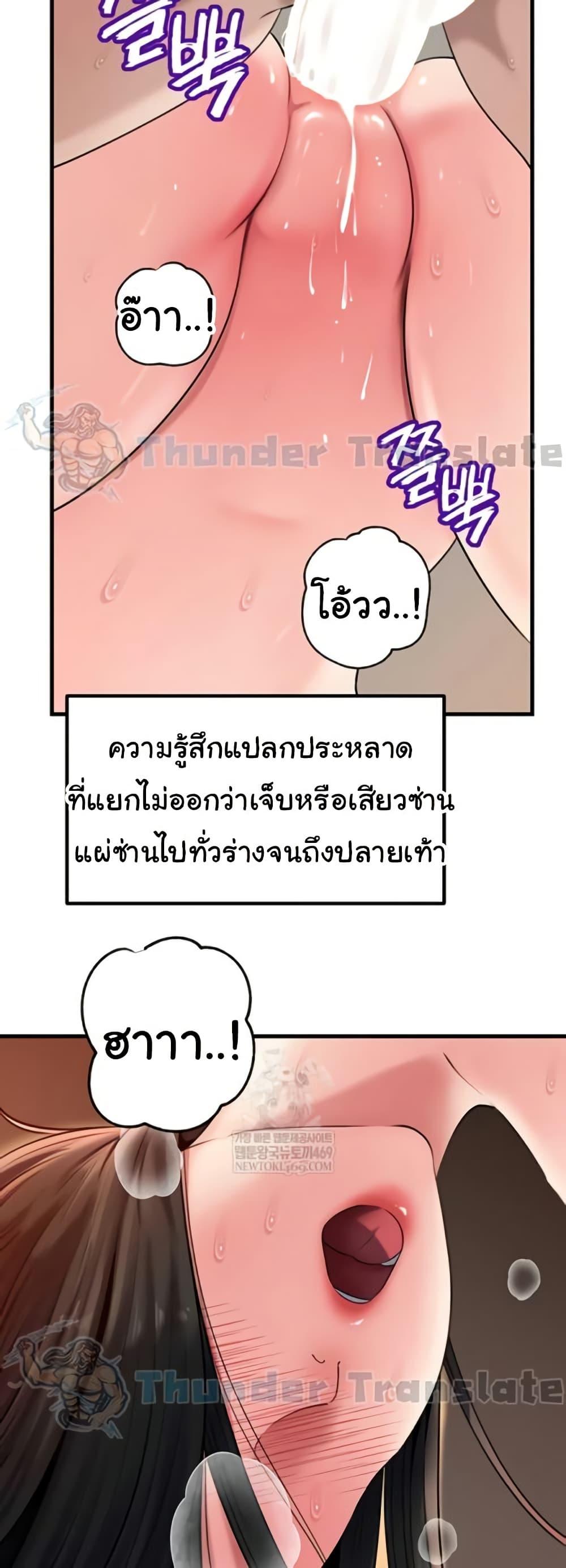 Not the Daughter, but the Mother – Not the Daughter, but the Mother – ตอนที่ 86 หน้า 11