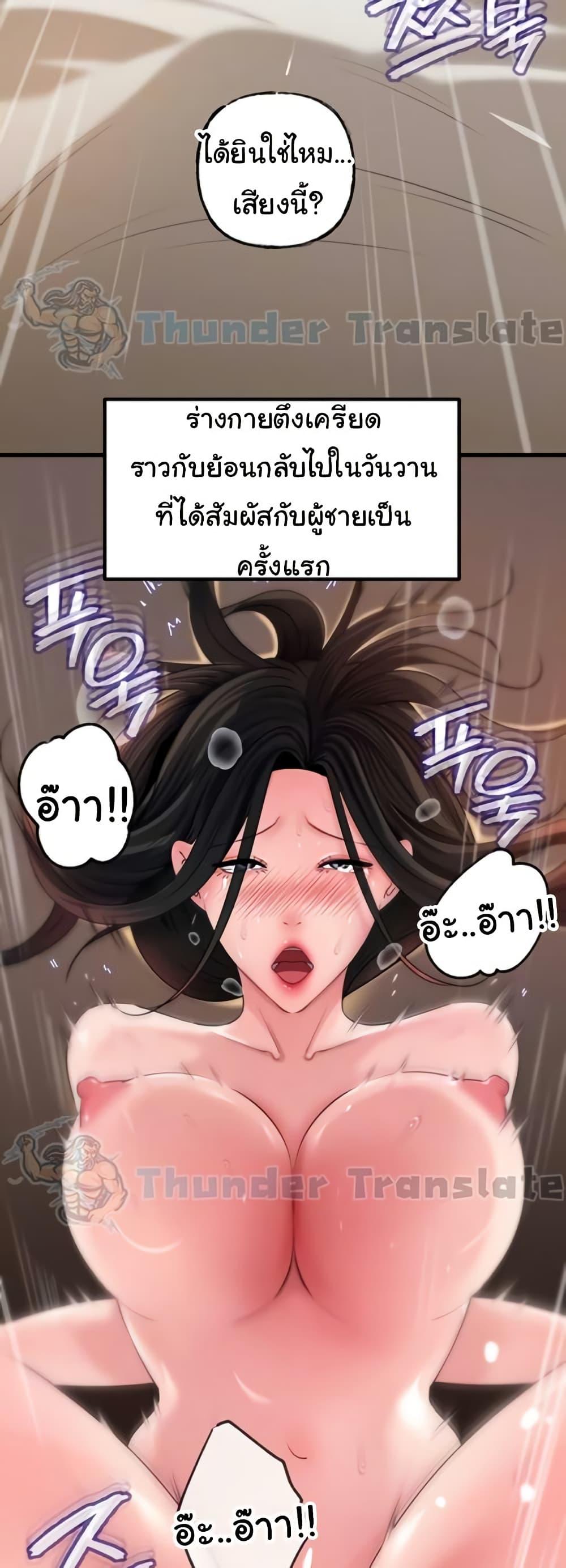 Not the Daughter, but the Mother – Not the Daughter, but the Mother – ตอนที่ 86 หน้า 13