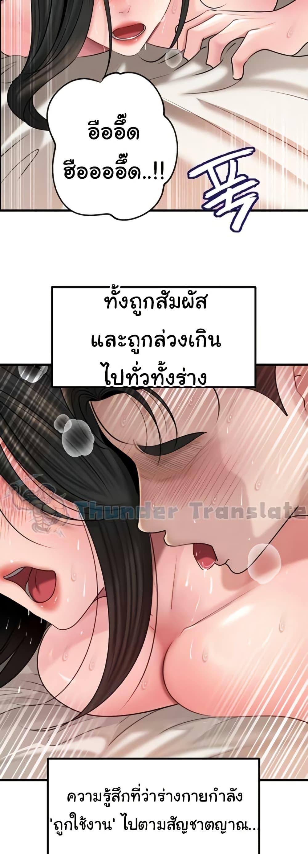 Not the Daughter, but the Mother – Not the Daughter, but the Mother – ตอนที่ 86 หน้า 16