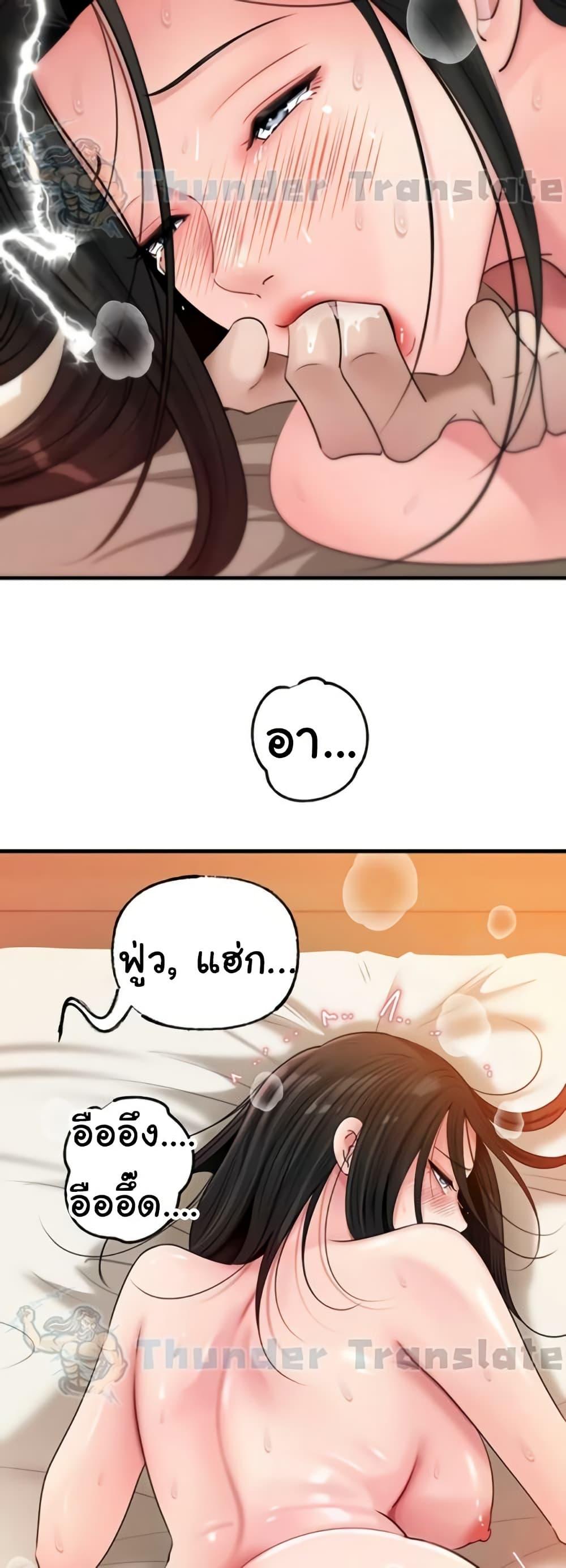 Not the Daughter, but the Mother – Not the Daughter, but the Mother – ตอนที่ 86 หน้า 18