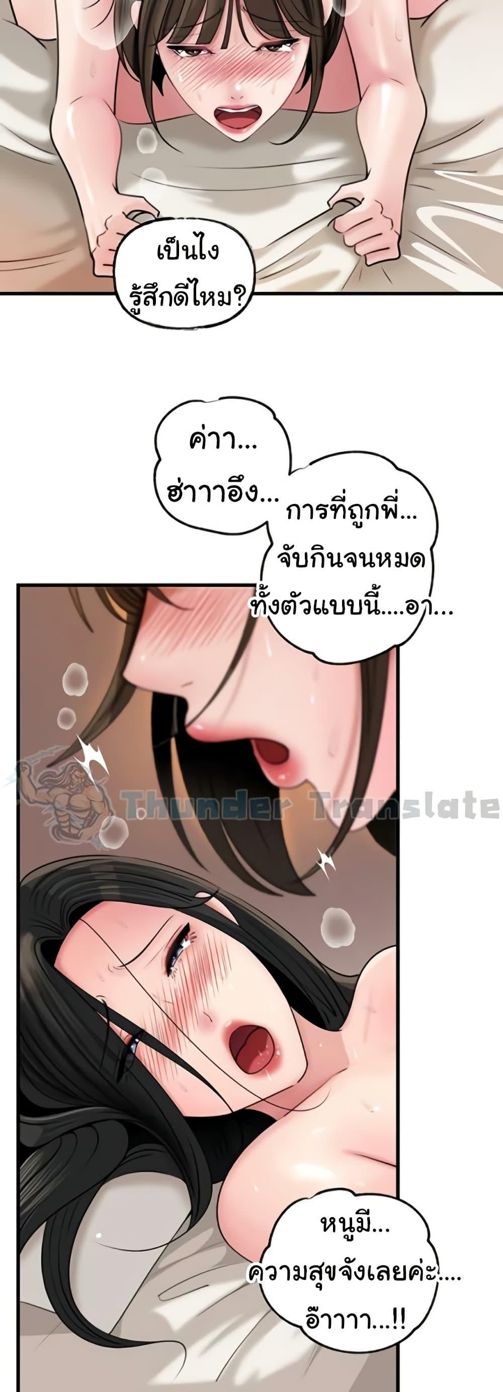 Not the Daughter, but the Mother – Not the Daughter, but the Mother – ตอนที่ 86 หน้า 25