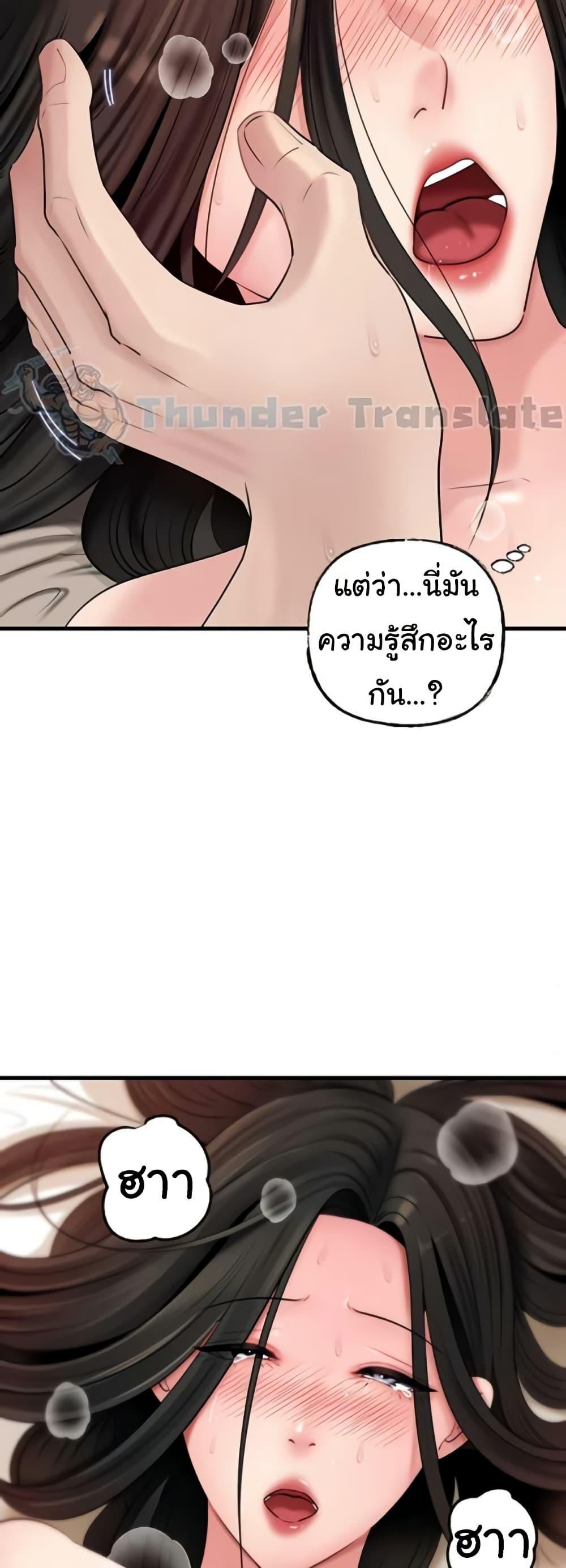 Not the Daughter, but the Mother – Not the Daughter, but the Mother – ตอนที่ 86 หน้า 33