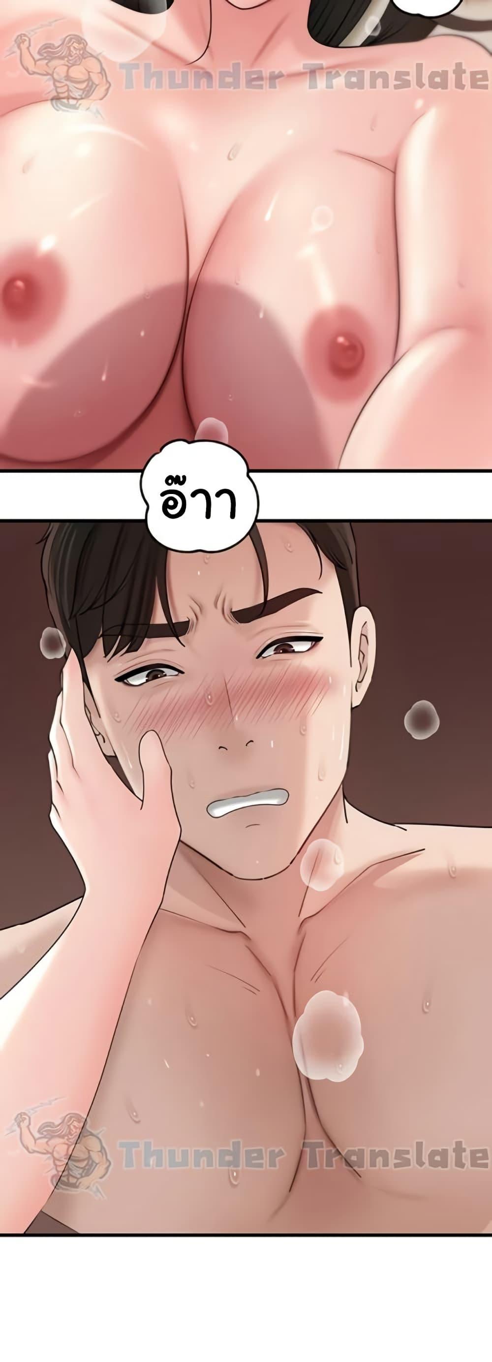 Not the Daughter, but the Mother – Not the Daughter, but the Mother – ตอนที่ 86 หน้า 34