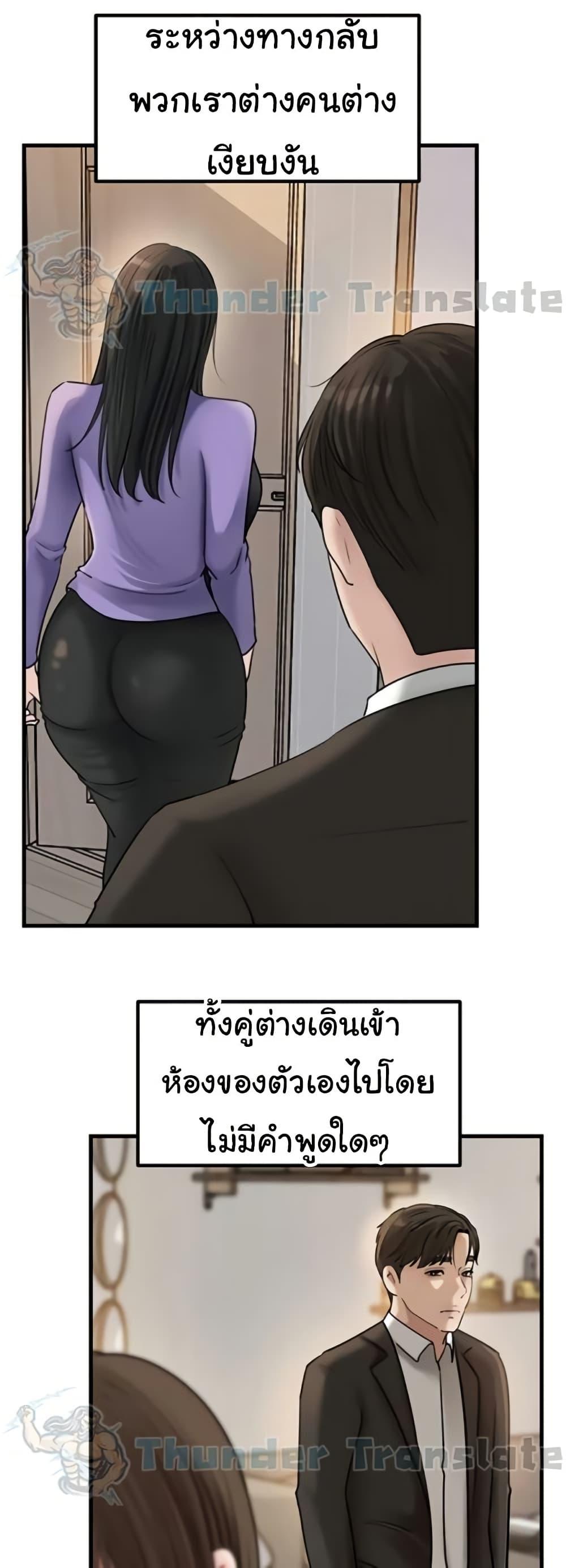 Not the Daughter, but the Mother – Not the Daughter, but the Mother – ตอนที่ 86 หน้า 38