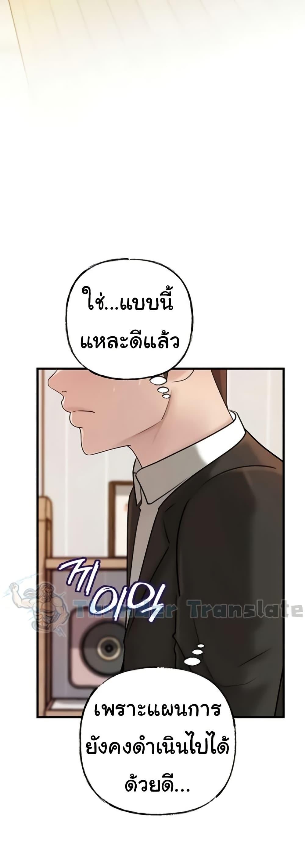 Not the Daughter, but the Mother – Not the Daughter, but the Mother – ตอนที่ 86 หน้า 40
