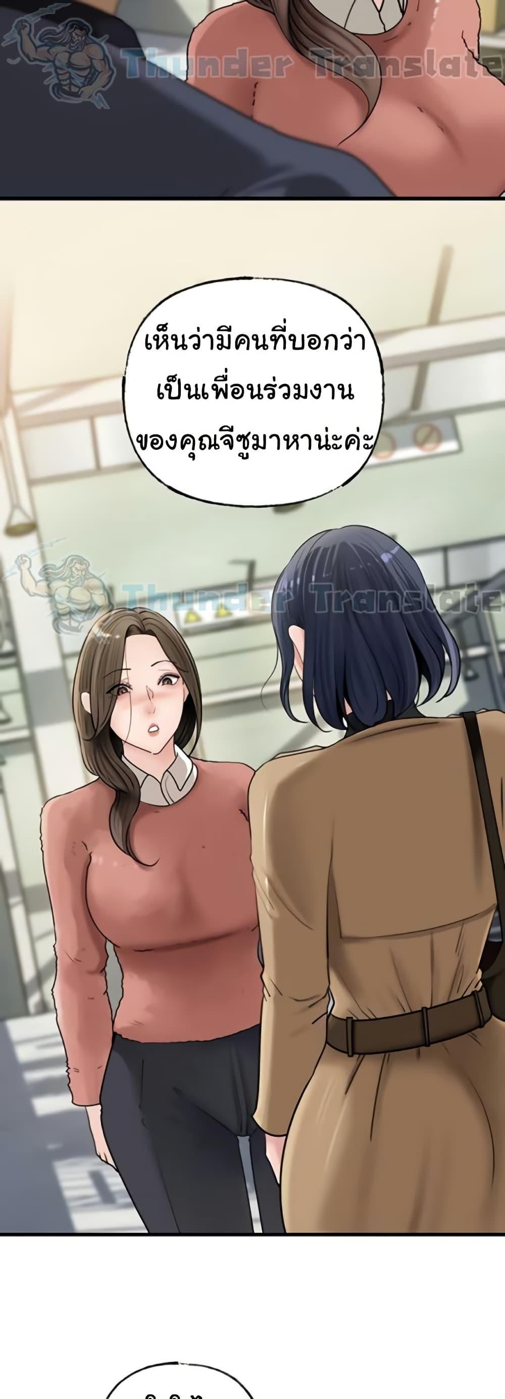 Not the Daughter, but the Mother – Not the Daughter, but the Mother – ตอนที่ 86 หน้า 44