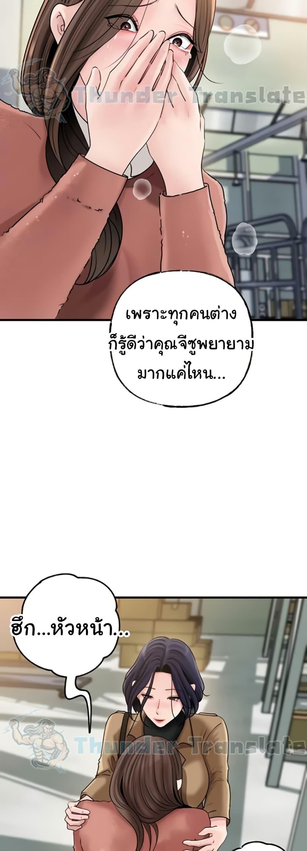 Not the Daughter, but the Mother – Not the Daughter, but the Mother – ตอนที่ 86 หน้า 46