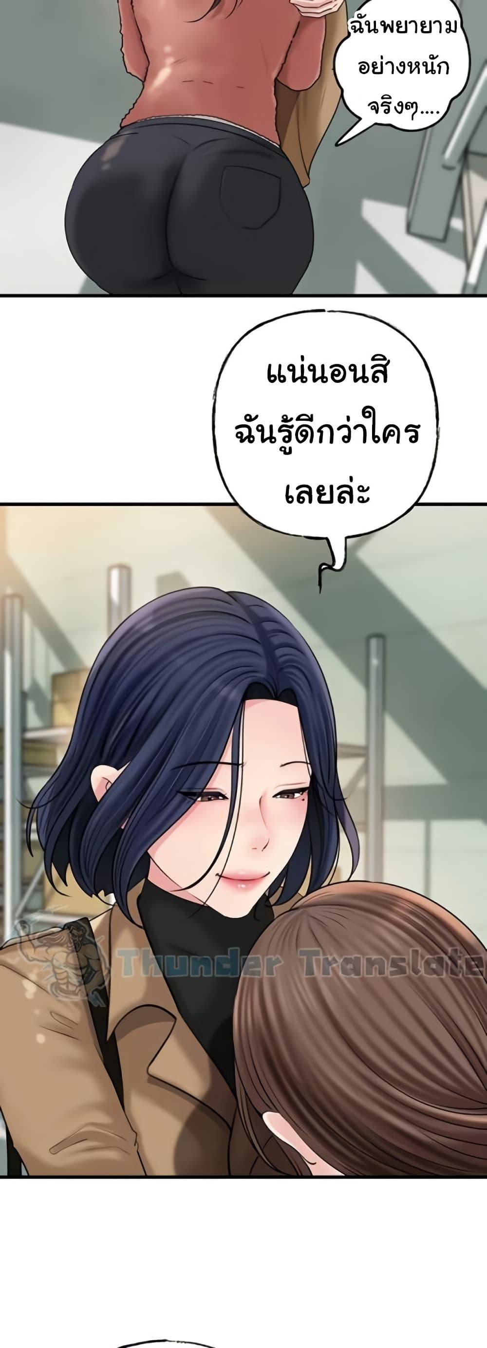 Not the Daughter, but the Mother – Not the Daughter, but the Mother – ตอนที่ 86 หน้า 47