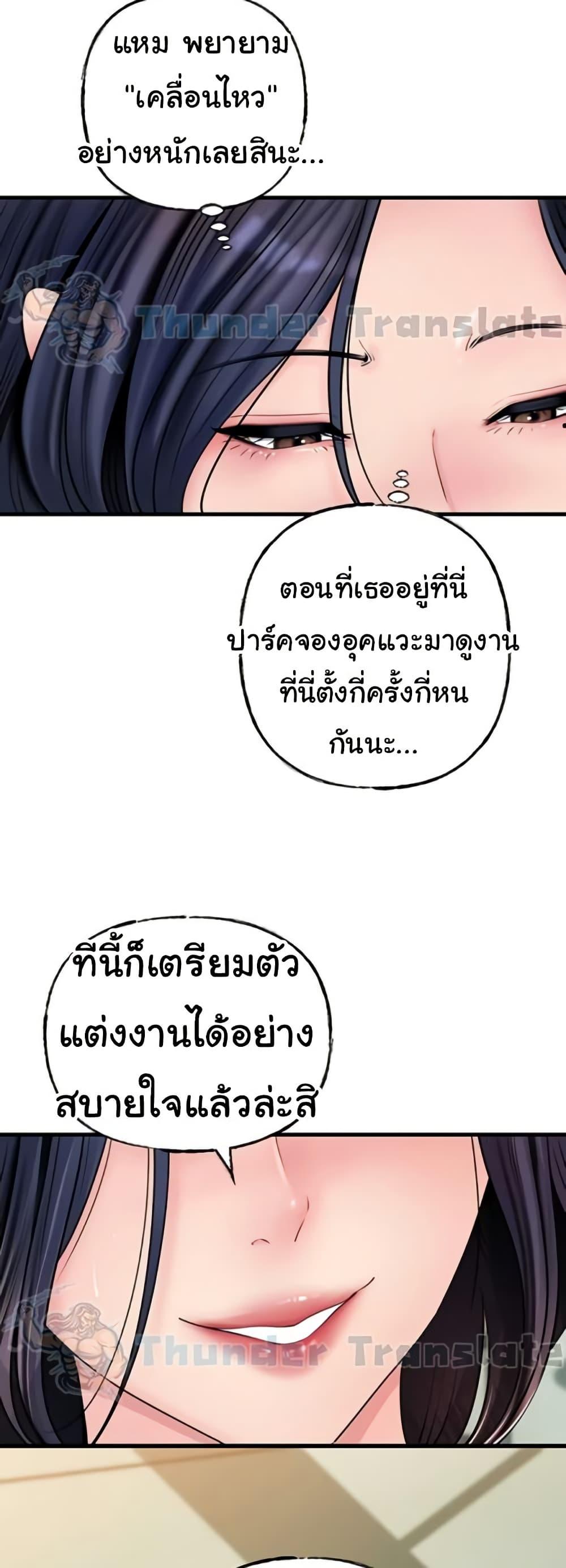 Not the Daughter, but the Mother – Not the Daughter, but the Mother – ตอนที่ 86 หน้า 48
