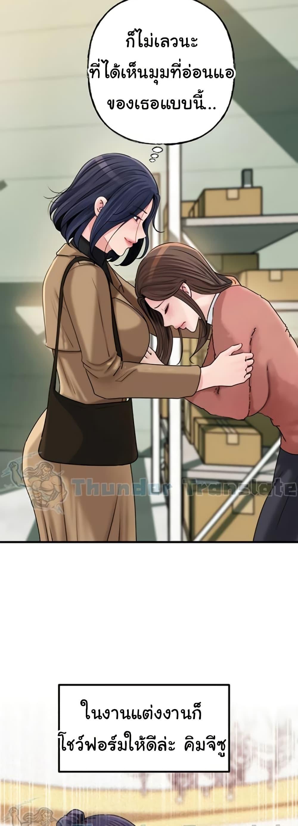 Not the Daughter, but the Mother – Not the Daughter, but the Mother – ตอนที่ 86 หน้า 49
