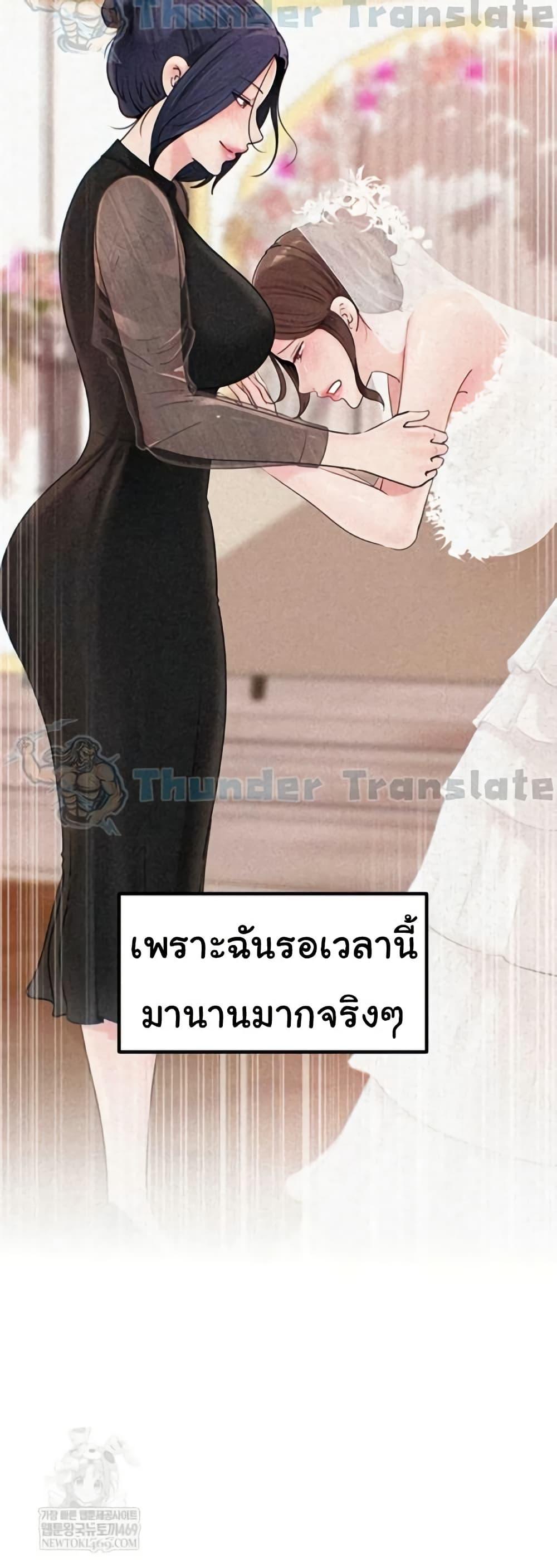 Not the Daughter, but the Mother – Not the Daughter, but the Mother – ตอนที่ 86 หน้า 50