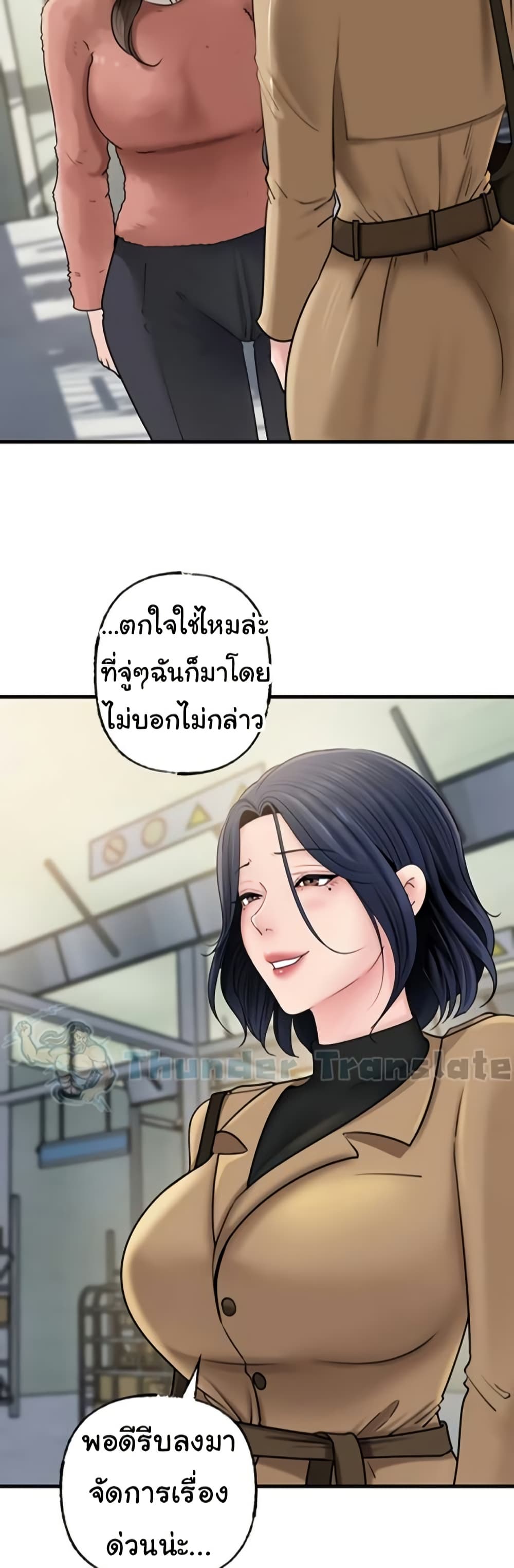 Not the Daughter, but the Mother – Not the Daughter, but the Mother – ตอนที่ 87 หน้า 2