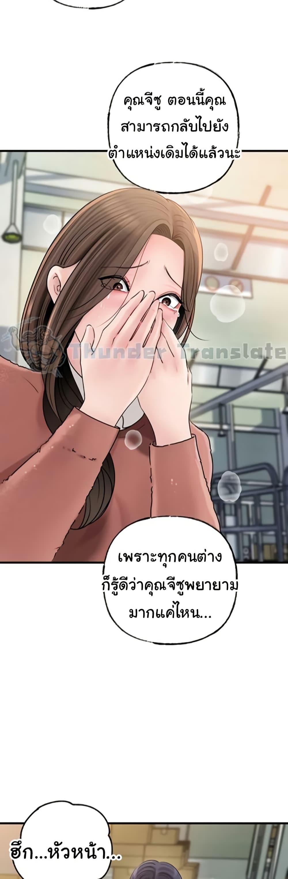 Not the Daughter, but the Mother – Not the Daughter, but the Mother – ตอนที่ 87 หน้า 3