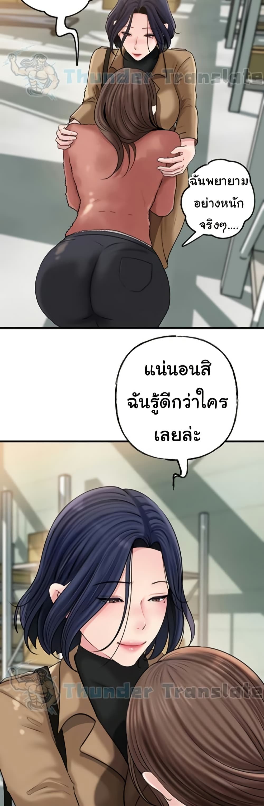 Not the Daughter, but the Mother – Not the Daughter, but the Mother – ตอนที่ 87 หน้า 4
