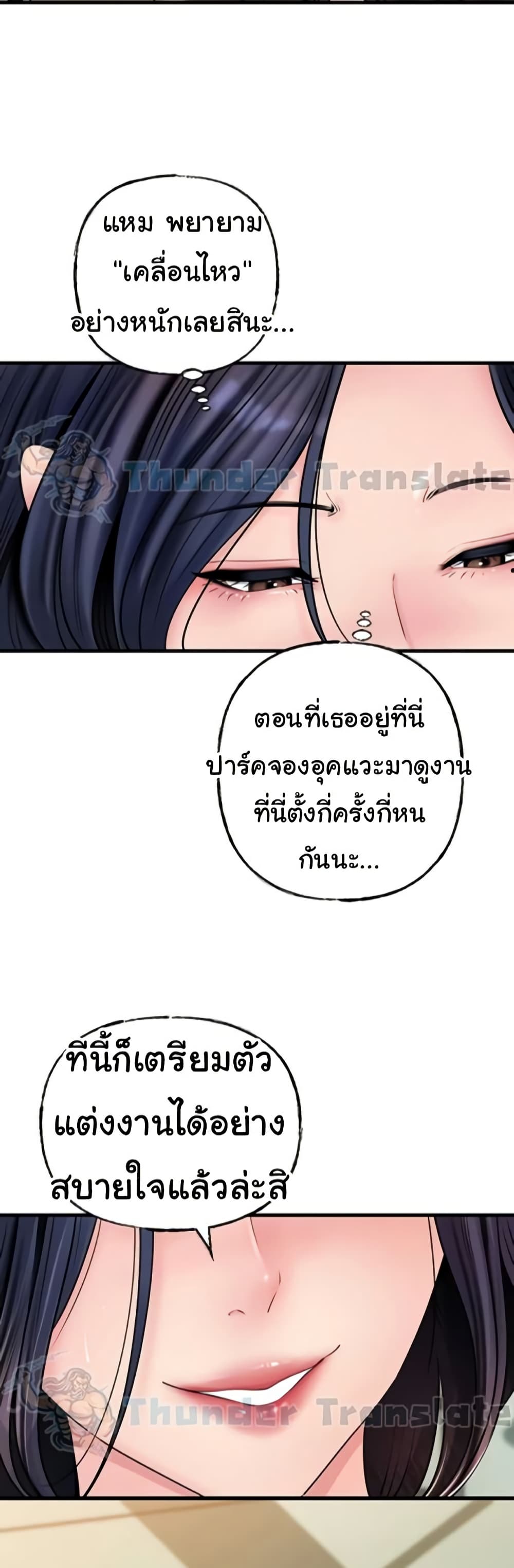 Not the Daughter, but the Mother – Not the Daughter, but the Mother – ตอนที่ 87 หน้า 5