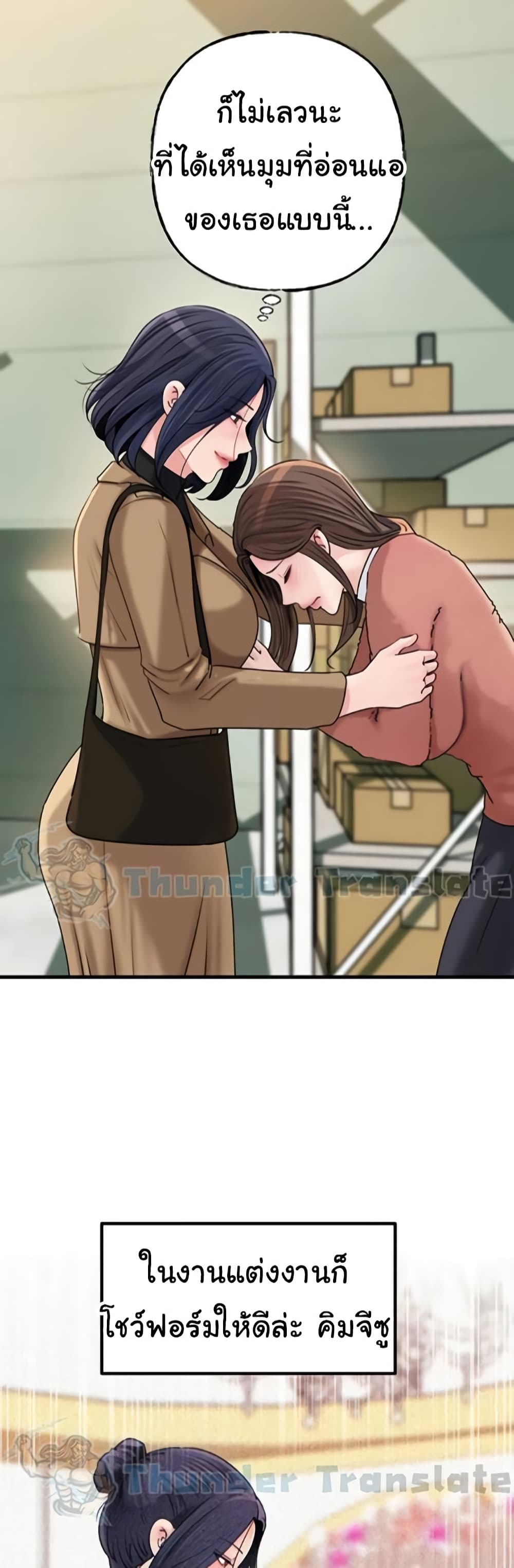 Not the Daughter, but the Mother – Not the Daughter, but the Mother – ตอนที่ 87 หน้า 6