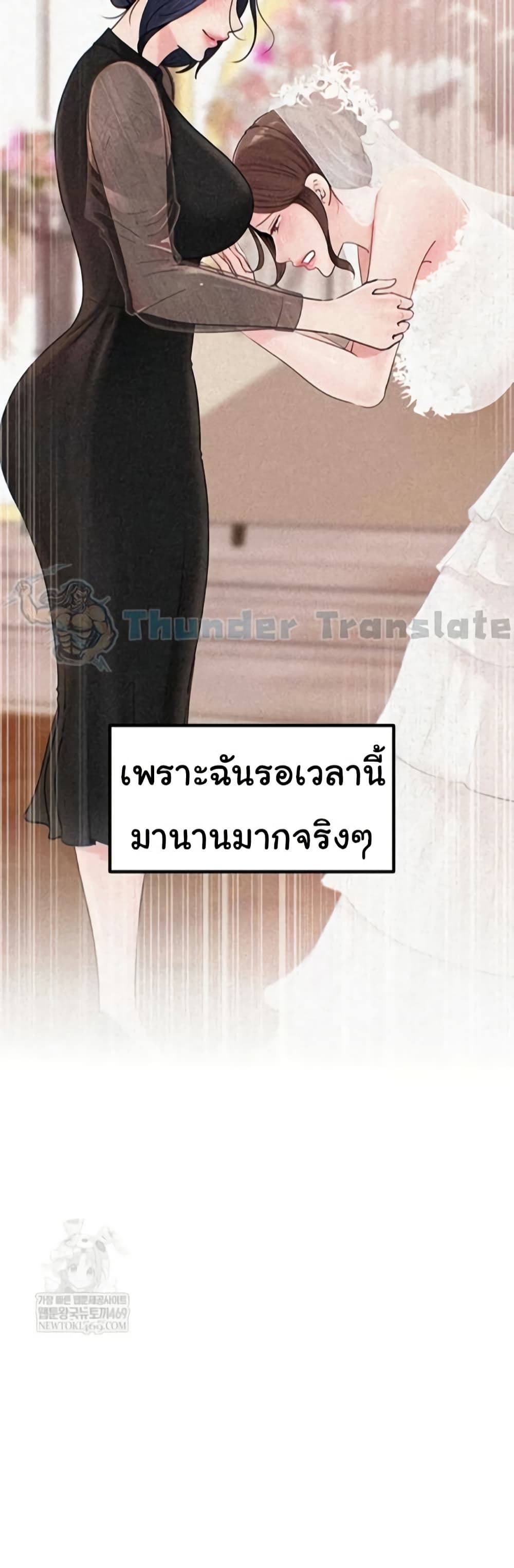 Not the Daughter, but the Mother – Not the Daughter, but the Mother – ตอนที่ 87 หน้า 7