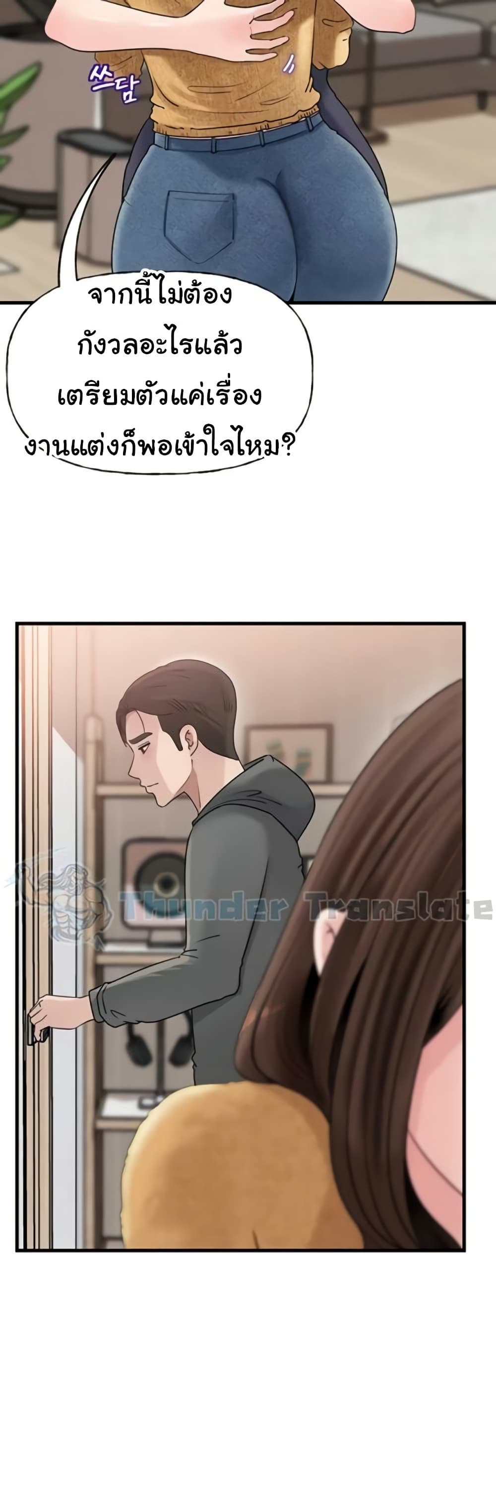 Not the Daughter, but the Mother – Not the Daughter, but the Mother – ตอนที่ 87 หน้า 10