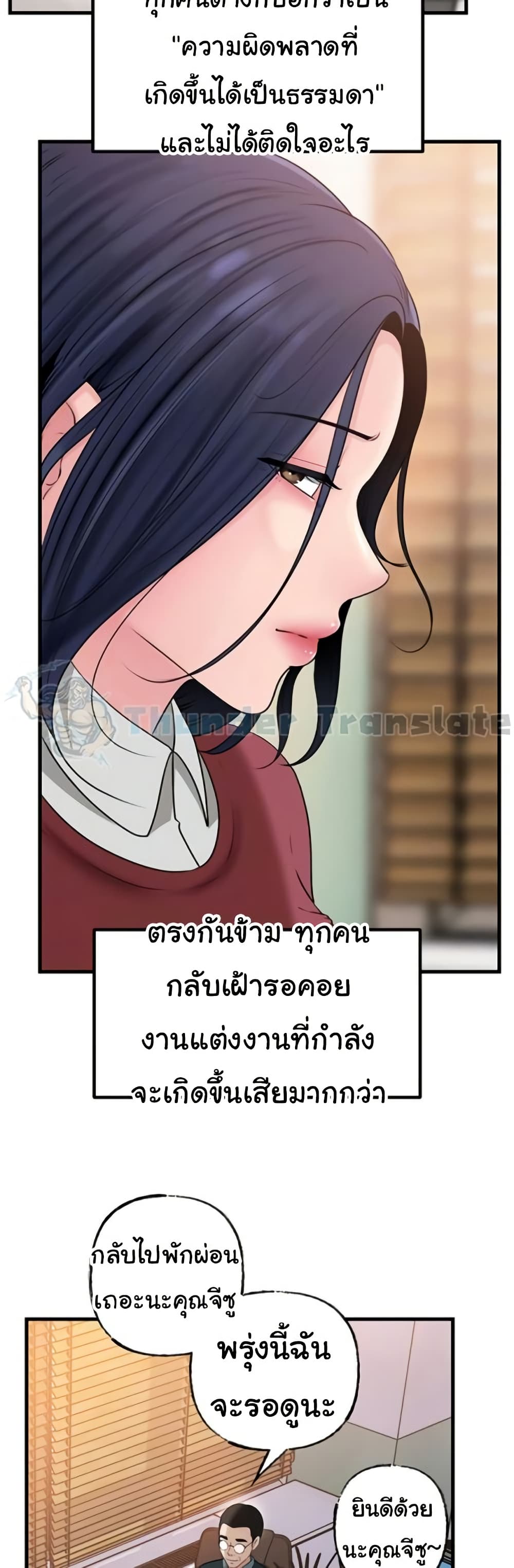 Not the Daughter, but the Mother – Not the Daughter, but the Mother – ตอนที่ 87 หน้า 13
