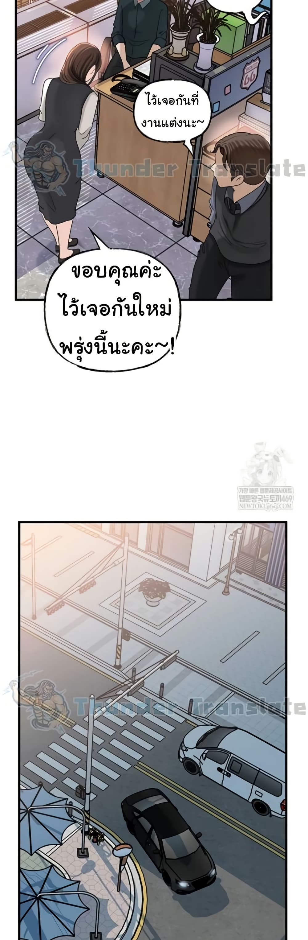 Not the Daughter, but the Mother – Not the Daughter, but the Mother – ตอนที่ 87 หน้า 14