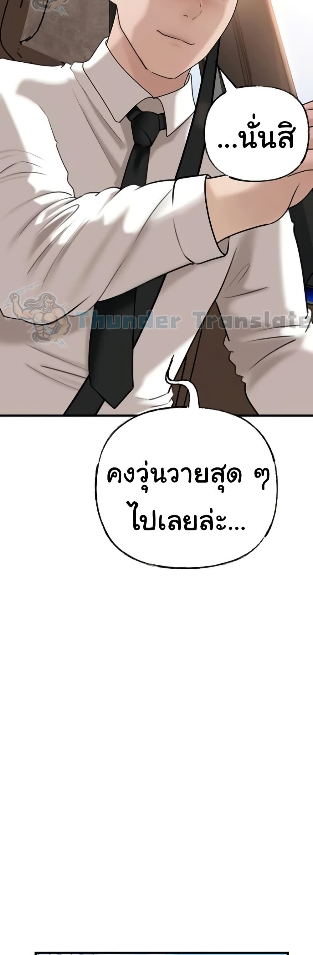 Not the Daughter, but the Mother – Not the Daughter, but the Mother – ตอนที่ 87 หน้า 16