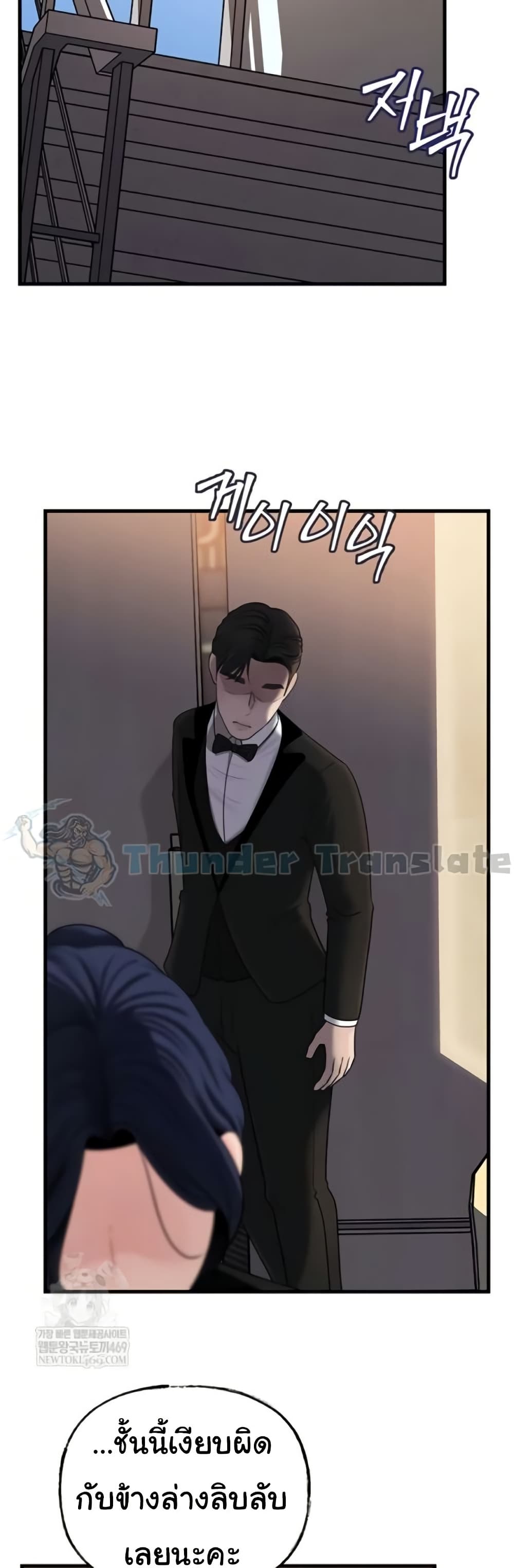 Not the Daughter, but the Mother – Not the Daughter, but the Mother – ตอนที่ 87 หน้า 20