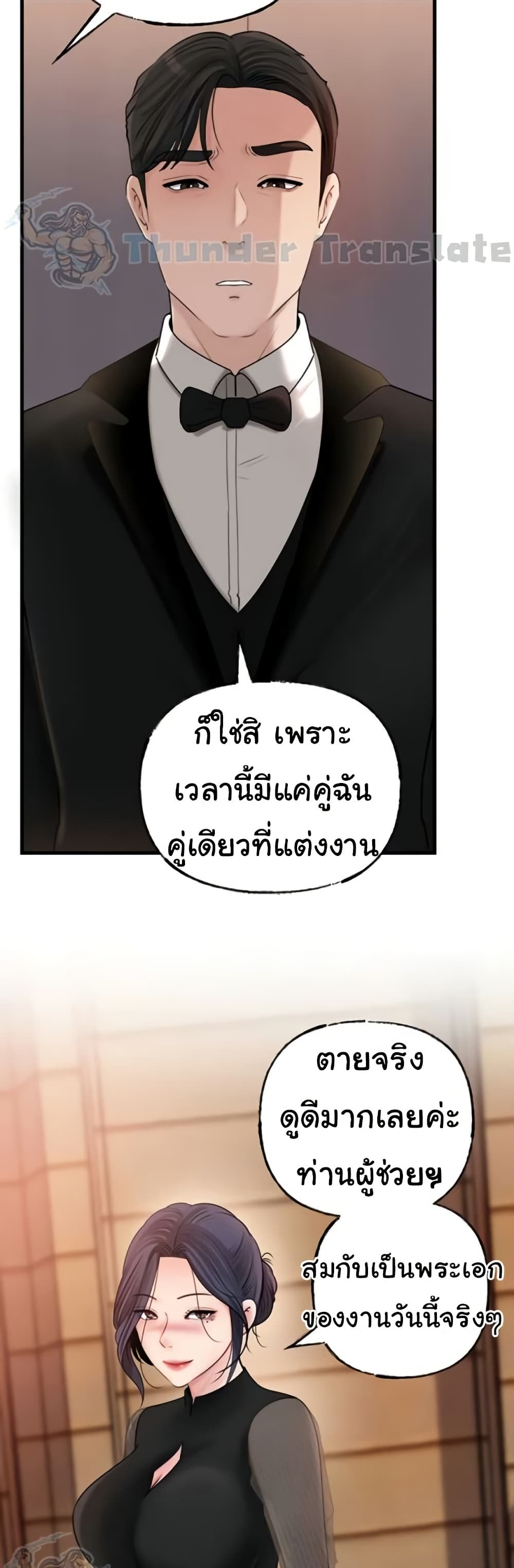 Not the Daughter, but the Mother – Not the Daughter, but the Mother – ตอนที่ 87 หน้า 21
