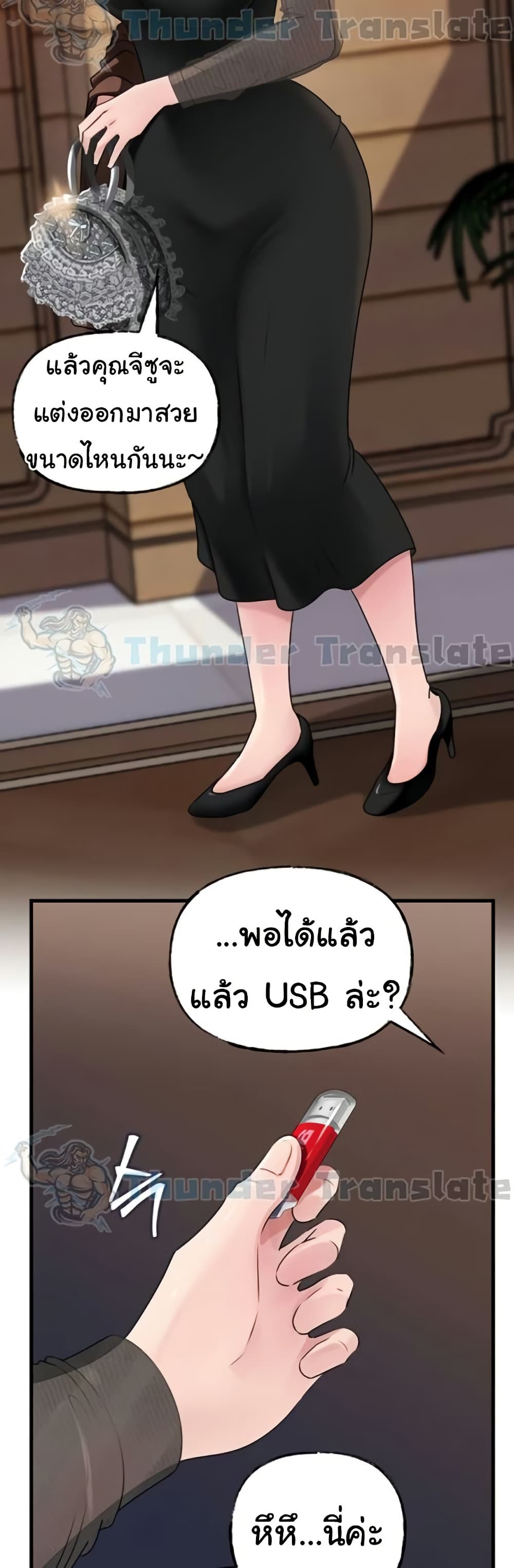 Not the Daughter, but the Mother – Not the Daughter, but the Mother – ตอนที่ 87 หน้า 22